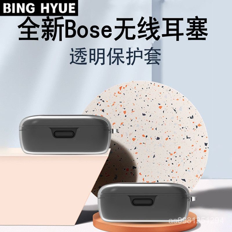 新款適用博士Bose Sport Earbuds無綫耳機小鯊保護套透明簡約膠殻 POCS