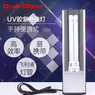 特價飛利浦曬版燈PL-L 18W BL 4P配套 紫外線UV膠固化曬菲林UVA-e1e4lr67c4
