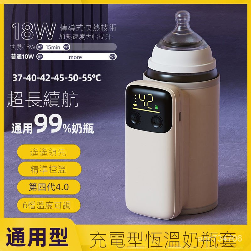 新款上市 無綫便攜調暖奶器 奶瓶恆保溫套 USB加熱母乳 溫夜奶神器 溫奶器 奶瓶保溫杯套 便攜恆溫奶瓶器