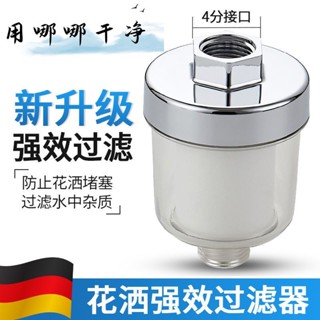 臺灣發貨 淋浴花灑前置過濾器 洗澡沐浴PP棉濾芯 除垢凈水器 熱水器洗衣機過濾器 小型過濾器 除氯過濾器 前置過濾器