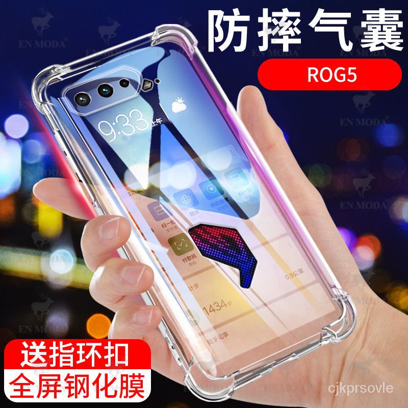 🔥臺灣熱銷🔥 Asus/華碩 ROG5 手機殻 ROG遊戲手機3保護套 透明硅膠ROG2全包 防摔 pro C1FK