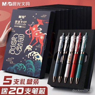 ⚡限時特價⚡晨光限定按動中性筆0.5黑故宮文化黑筆筆ins高顔值學生考試刷題筆 C6DB