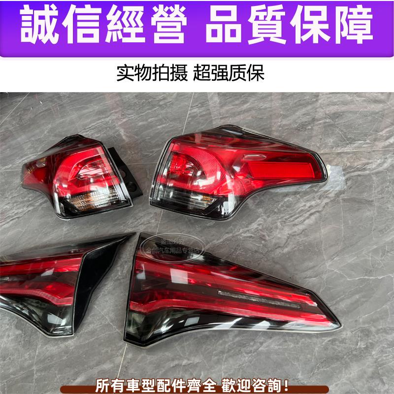 適用TOYOTA 榮放RAV4 左右尾燈總成 剎車燈倒車燈 大燈 后杠前杠尾蓋