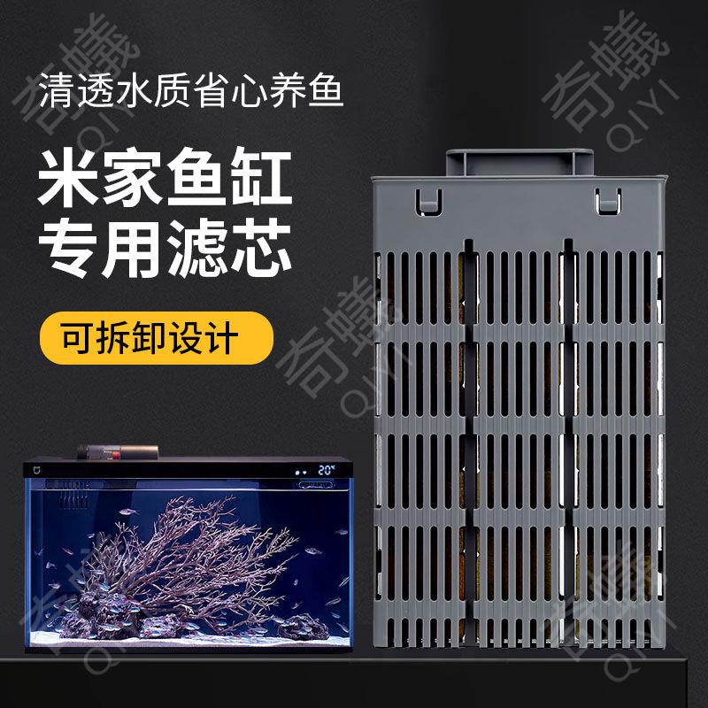 ✨台灣熱銷✨小米米家智能魚缸濾材配件濾芯物理過濾模塊9D過濾棉可拆洗更換