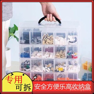 🔥星星泡飯✨ 小紅書爆款好物透明樂高收納箱多層可拆卸手提組裝積木玩具儲物整理箱塑膠收納盒