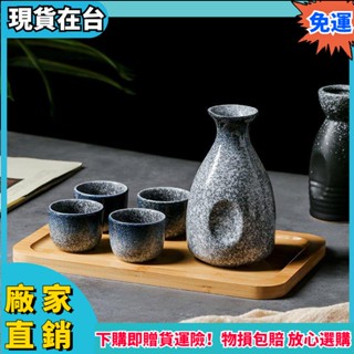 限時下殺 日式酒盃傢用陶瓷白酒盃創意清酒壺套裝分酒器小號酒具喝酒小盃子🔥熱賣🔥 PUSBch13