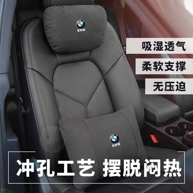 寶馬 頭枕腰靠 適用於 BMW 翻毛皮頸枕頭枕 車用座椅頭枕腰枕 車用座椅背墊 汽車頸枕靠墊裝飾用品 全車型通用
