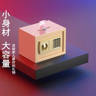 【免運】保險櫃保險箱家用保險箱迷你小型兒童成人網紅存錢罐密碼指紋防盜儲蓄罐WS傢俱館