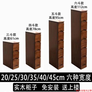 【免運】實木鬥櫃抽屜式多層夾縫收納櫃清倉五斗櫃臥室床頭櫃客廳復古邊櫃WS傢俱館
