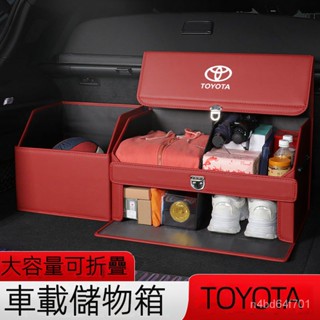 適用TOYOTA全車型 後車廂收納 車用收納箱 可拆卸折疊 折疊儲物箱 後車廂收納箱 皮革收納箱 後備箱收納箱 皮