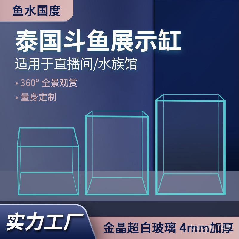 鬥魚缸 生態魚缸 魚缸 造景 小魚缸 魚缸套組 小型魚缸 魚缸水族箱 桌麵小型玻璃缸迷你超白金晶魚缸客廳直播間辦公室魚缸