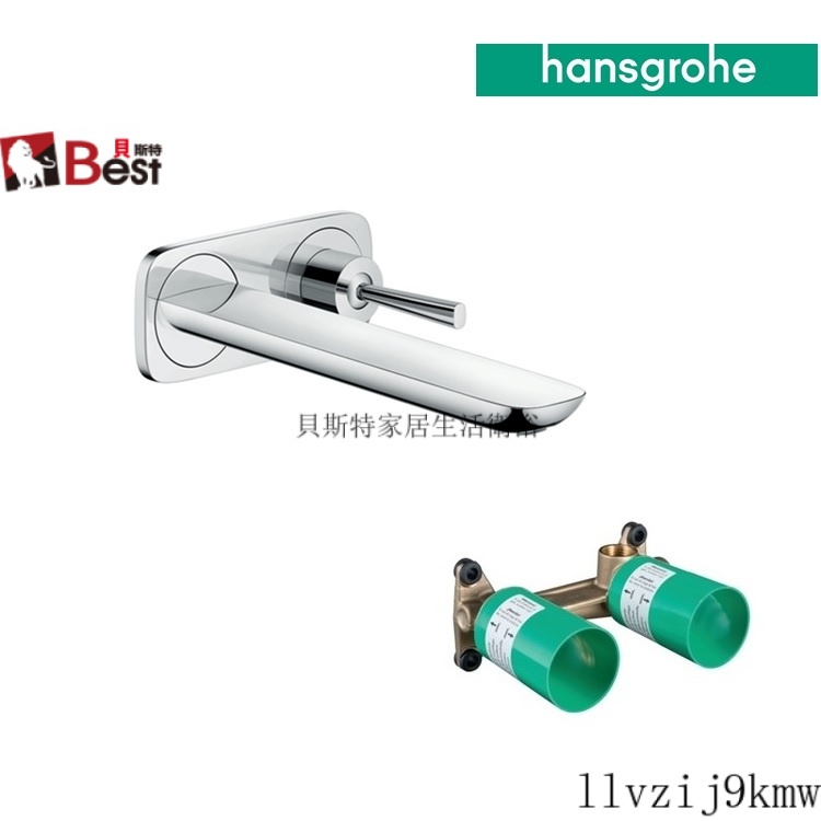 Hansgrohe PuraVida  埋壁面盆龍頭 水龍頭 15085暗裝 壁掛式帶把手出水口 22.5公分含軸心