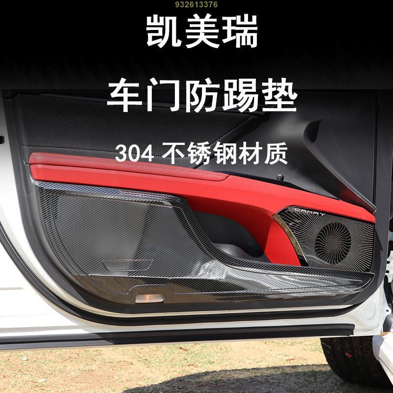 音響喇叭罩 蔓森✌1822款豐田Toyota 8 (明天aaWC) Camry 5代 防護 車門防踢墊 內飾改裝 8代