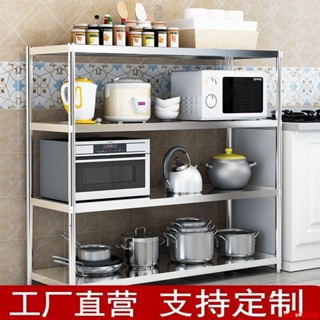 【免運】加厚廚房置物架落地不銹鋼多層家用微波爐烤箱儲物架收納放鍋菜架WS傢俱2館