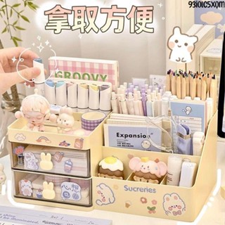 桌面收納🎁 桌面化妝品收納盒辦公室收納架文具書桌桌上置物架辦公桌旋轉筆筒
