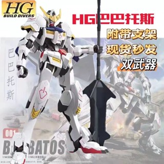 國產高高大班模型巴巴託斯HG獨角獸紅異端命運新生自由強襲高達拼