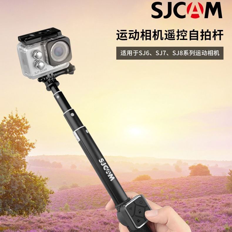 運動記錄器 SJCAM SJ6 SJ8 C200 SJ8plus SJ4000運動相機通用手表搖控自拍桿