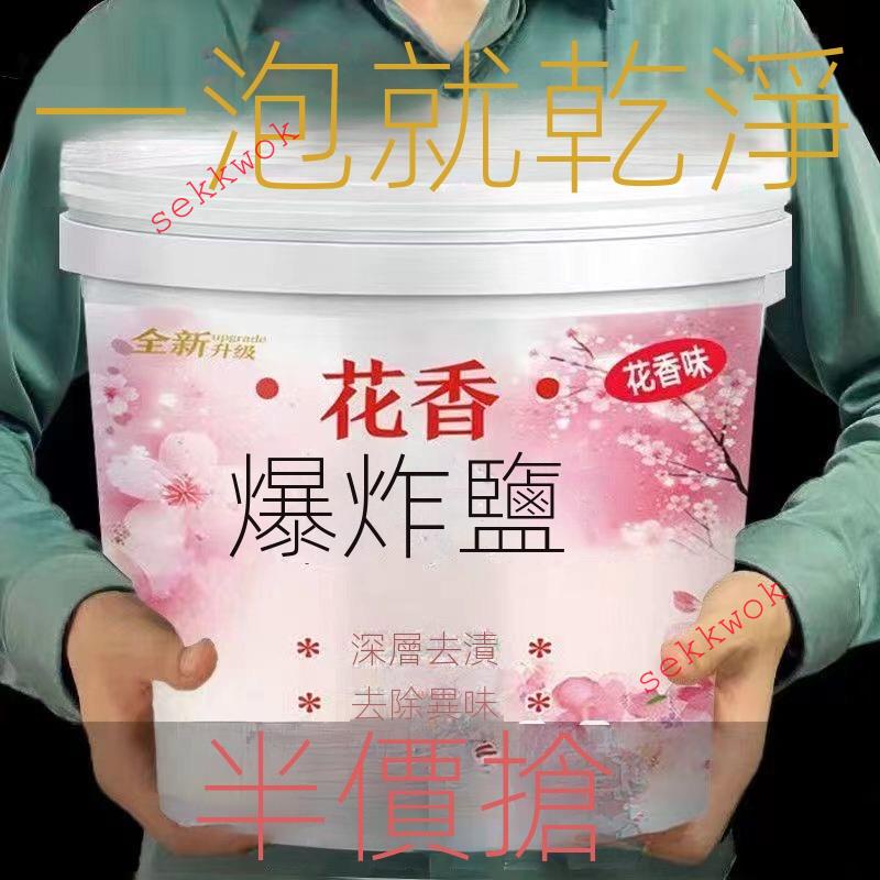 爆炸鹽 洗衣去汙漬強力彩漂粉 彩色衣物通用漂白粉劑 去黃增白彩漂劑 sekkwok