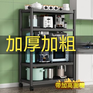 『免運』廚房置物架收納架傢用加厚架子落地式多層微波爐不銹鋼廚房鍋架 DEQT