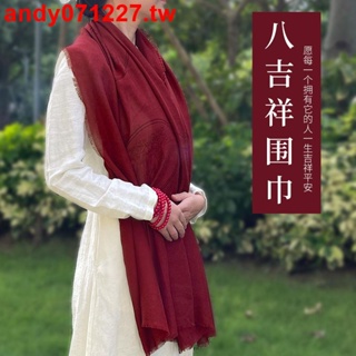🌸優惠🌸圍巾藏式中國紅八吉祥細棉絨披肩圍脖男女款秋冬季民族風百搭圍巾