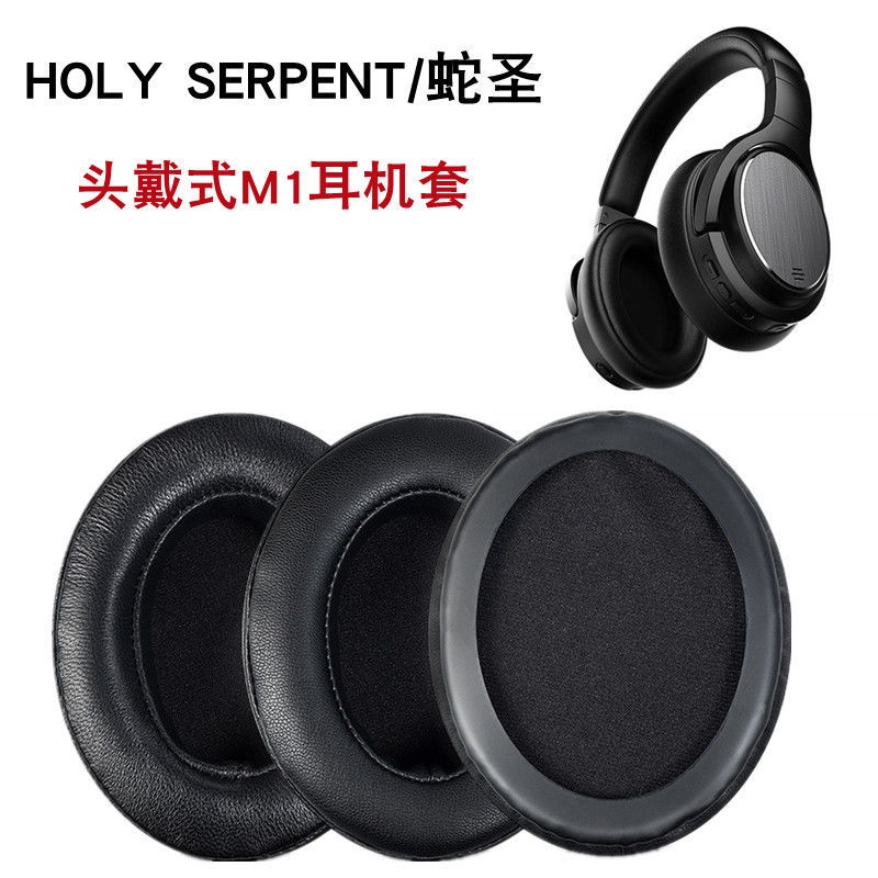 適用于蛇圣M1藍牙耳機套頭戴式耳罩主動降噪隔音耳罩m1海綿套耳棉.耳機