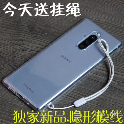 🔥潮萌殼膜🔥 索尼 Xperia1手機殻 硅膠 X1保護套  J9110手機套  透明殻 ZX4防摔 殻 軟 PP2R