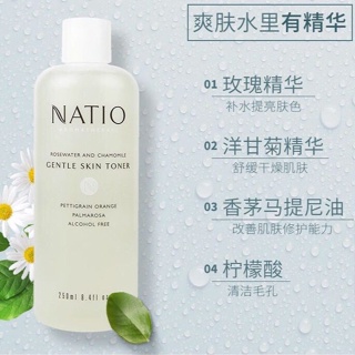 ✨台灣現貨✨正品澳洲NATIO甘菊 爽膚水 250ml 補水保濕 鎖水平衡水油提亮膚色 化妝水