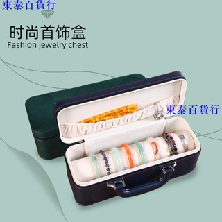 🔥高階手鐲收納盒 黃金翡翠玉鐲存放專用盒子 高檔手鍊手串首飾手提箱