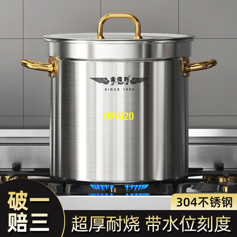 304不銹鋼桶湯桶加厚商用帶蓋鹵鍋熬湯鍋家用圓水桶家用米桶油桶