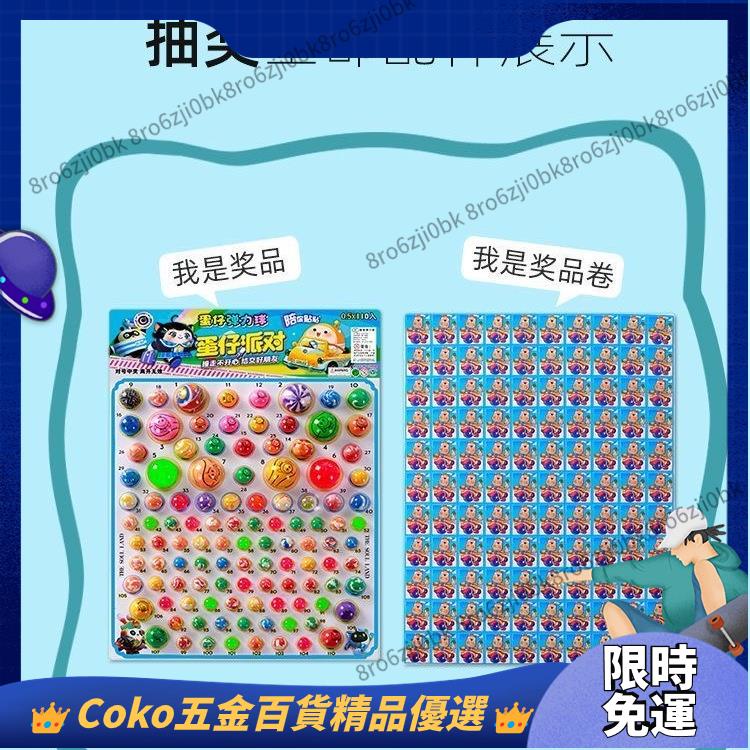 CoKo 抽獎龍珠 夜光蛋仔派對龍珠抽抽樂玩具禮品七彩發光兒童懷舊彈力球跳跳球 下殺價