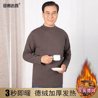 中年男裝 中年男裝上衣 保暖上衣 秋冬男裝 德絨自髮熱中老年男士長袖T恤中高領秋冬保暖內衣秋衣爸爸打底衫 ZMEZ