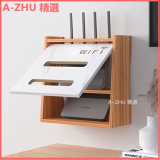 可開發票路由器收納置物架插排插座裝飾盒wifi光貓電視機頂盒整理架子分享器收納盒WIFI機收納盒數據機收納盒路由器收納盒