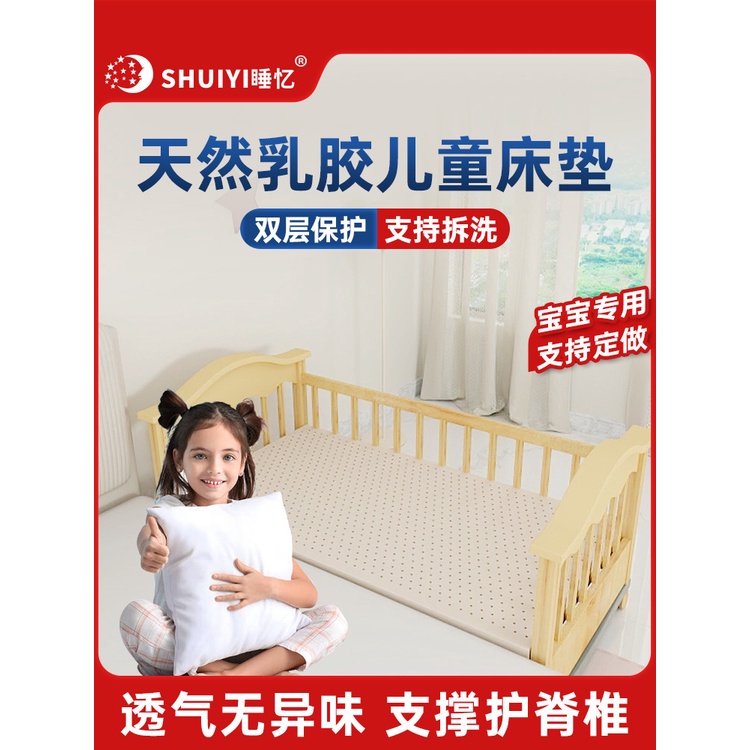[文森母嬰]免運6BUJ拚接床床墊30cm寬嬰兒定 做天然乳膠小床墊加寬拚床兒童