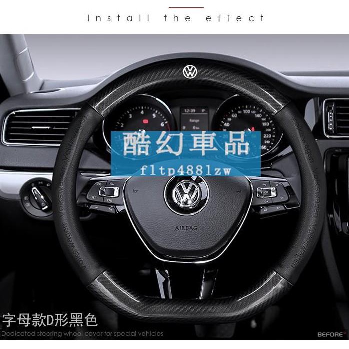 適用於VW福斯碳纖真皮方向盤套 JETTA BORA Golf Caddy Sagitar汽車方向盤保護套方向盤圈吸汗防