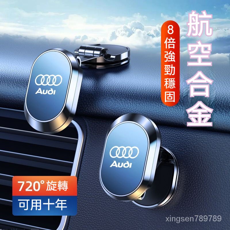 💥汽車館💥AUDI 奧迪車載手機支架 導航支撐架 磁吸手機架 Q2L/Q3/Q5L/Q7Q8/A3/A4L/A6L