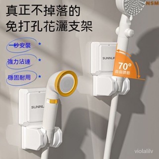 吸盤固定器 蓮蓬頭支架 無痕強力吸盤 可調蓮蓬頭掛架 可調蓮蓬頭架 蓮蓬頭座 花灑支架 淋浴頭掛架 免打孔萬嚮調節花灑支
