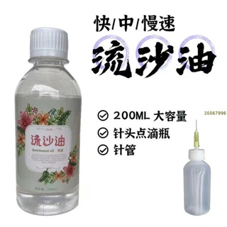 水晶滴膠手機殻爪鑰匙扣流沙油 快速流沙油 手工DIY飾品材料 5WUY [臺妹aate]