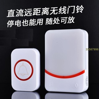 無線 [臺妹aclQ] 可靜音樂鈴聲音量可調節 閃光燈 呼叫器 閃光門鈴 USB插電兩用 便攜帶 弱聽障老人耳聾人門玲