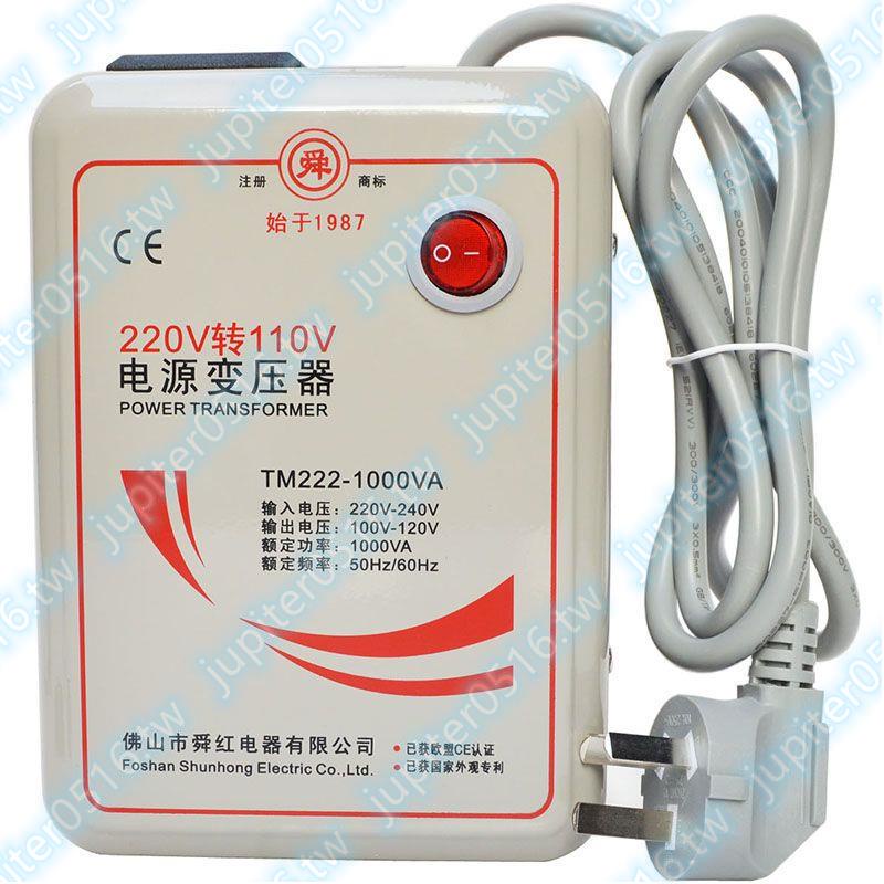 220V轉110V轉220V變壓器500W 1000W 2000W 3000W電壓轉換器搶眼奪目stu