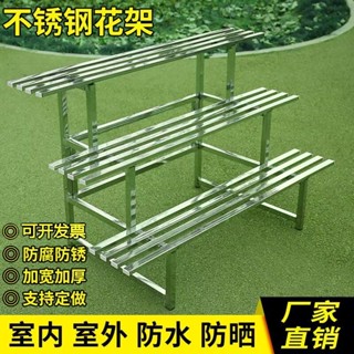 🔷優恩生活商行🔷花架 不鏽鋼花架 置物架 不銹鋼花架陽臺戶外多層階梯花盆置物架室內落地多肉花盆架花架子