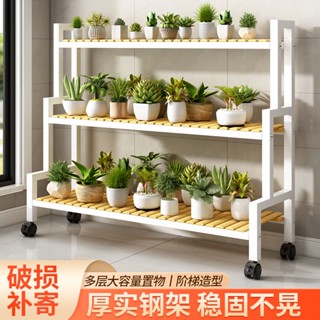 🔷優恩生活商行🔷花架 不鏽鋼花架 置物架 花架置物架陽臺階梯式花盆架落地多層多肉架室內家用花卉盆景架子