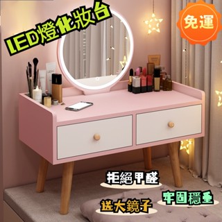 💕限時特價💕 2024新品 飄窗梳妝檯 化妝桌櫃子 帶鏡子LED燈 梳妝桌 臥室坐地化妝臺 北歐風 床頭收納櫃