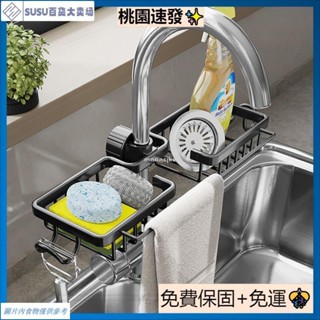 臺灣熱銷水龍頭收納架海綿水槽鋼絲球抹布掛籃