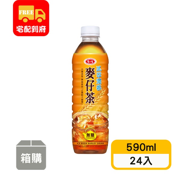【愛之味】麥仔茶-冰萃漫香無糖(590ml*24入)