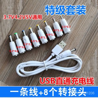 🔥臺灣熱賣免運🔥臺燈充電綫圓孔圓頭小風扇音響通用充電器usb轉DC電源數據綫3.5mm