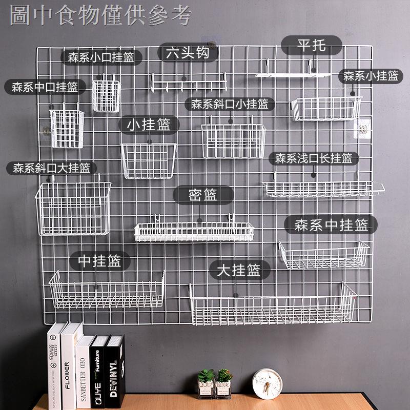 1.11 新款熱賣 鐵絲網格置物架掛籃托盤泡麵貨架網片鐵藝照片牆收納籃超市置物籃