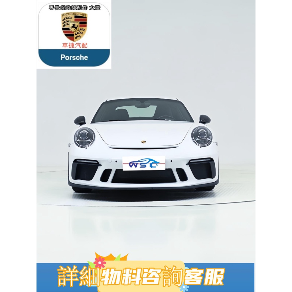 適用于新款保時捷911 991改裝GT3大包圍前保險杠后杠尾翼側裙台湾