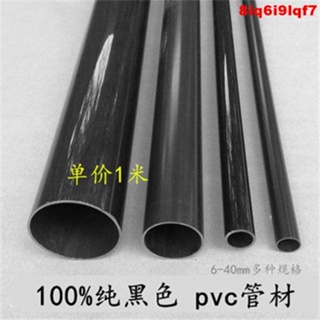 *發財廣進*純黑色PVC水管 黑色PVC水管 黑色塑料水管PVC化工管飲用水管
