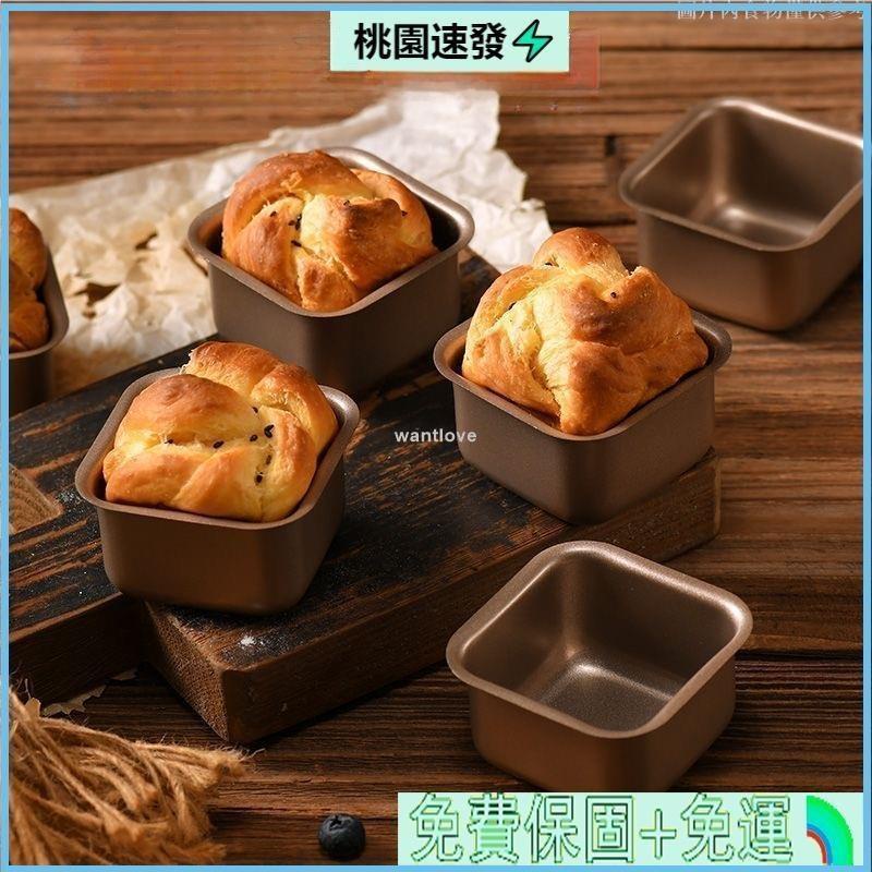 💫台灣公司貨💕方形蛋糕模具 迷你吐司麵包模具 家用烤箱模具 小蛋糕模具 方形吐司模具 不粘蛋糕工具