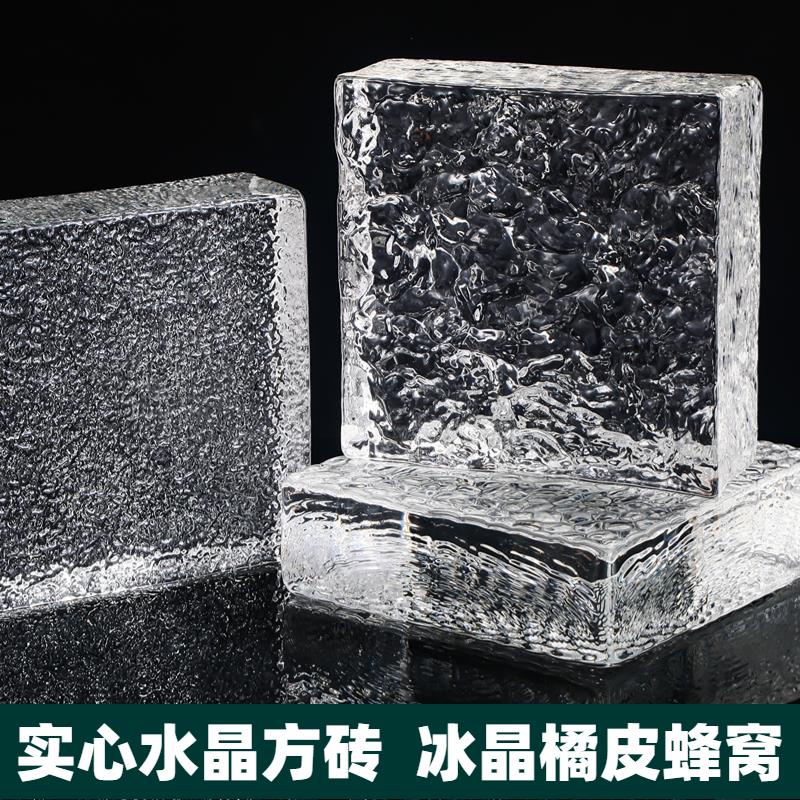 雙面冰紋玻璃磚水晶磚實心透明方形方磚隔斷衛生間冰晶浴室墻透光 歡迎光臨麗麗百貨商行